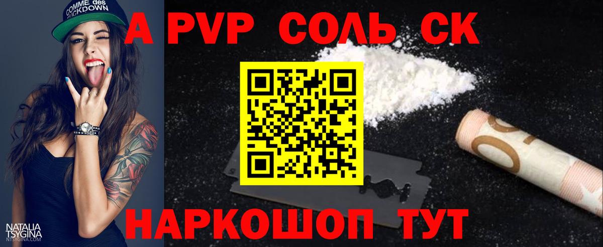 А ПВП СК Трёхгорный