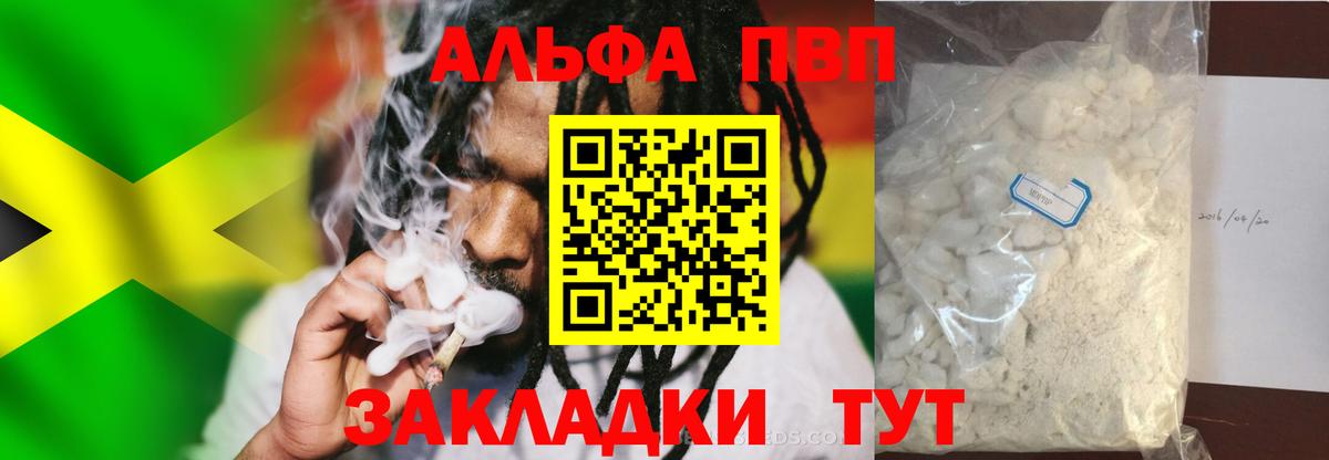 APVP VHQ  Вход с VPN  где найти   Alpha PVP кристаллы  Трёхгорный  Alfa_PVP мука 