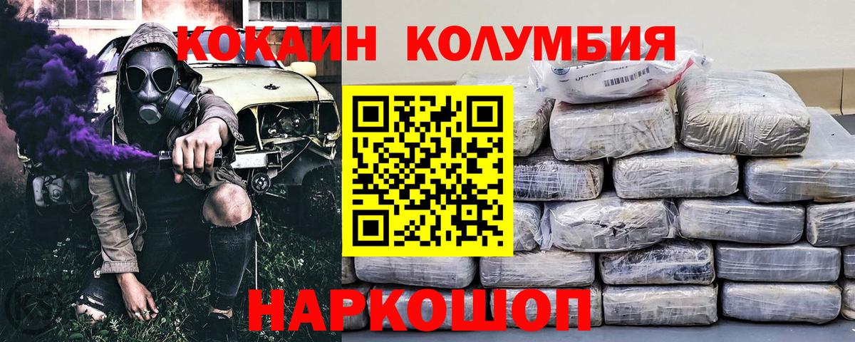 Трёхгорный  Cocaine VHQ  COCAIN Колумбийский  COCAIN  Вход с VPN 
