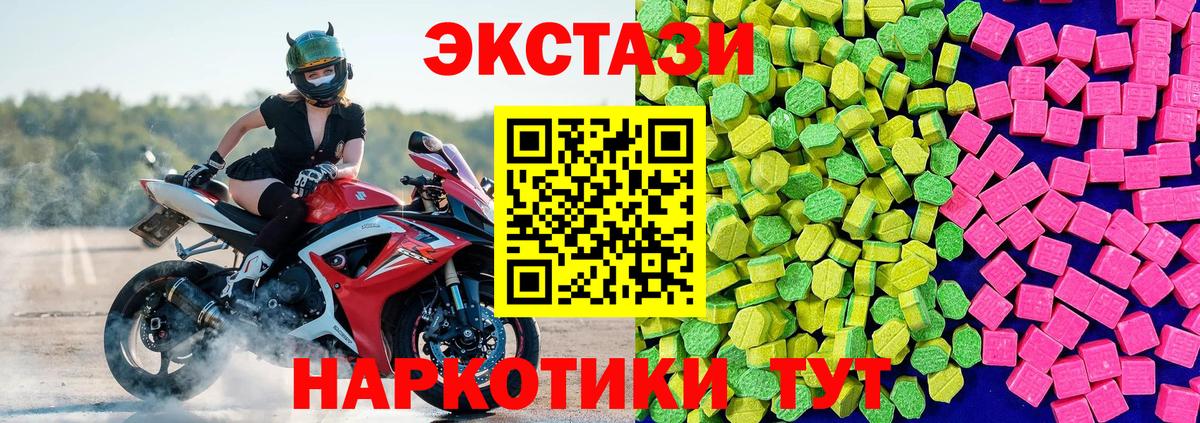 Ecstasy таблы  ЭКСТАЗИ  Вход с VPN  Трёхгорный  Ecstasy louis Vuitton 