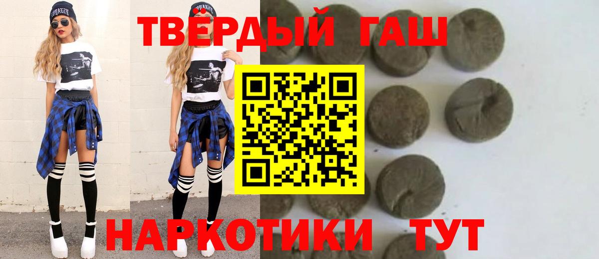 ГАШ хэш Трёхгорный