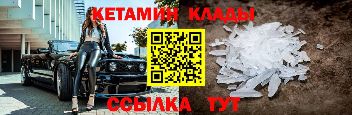 КЕТАМИН ketamine  Кетамин ketamine  Трёхгорный  Вход с VPN 