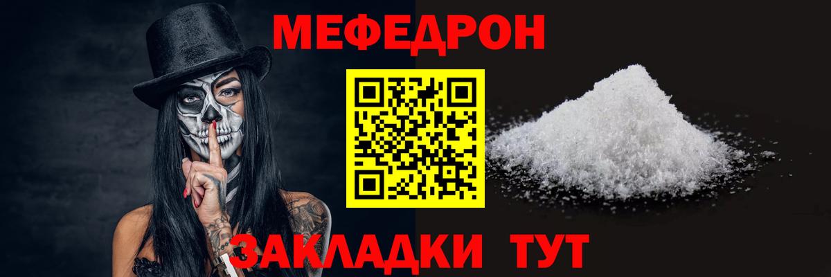 Мефедрон  Вход с VPN  МЕФ  Меф 4 MMC  Трёхгорный 