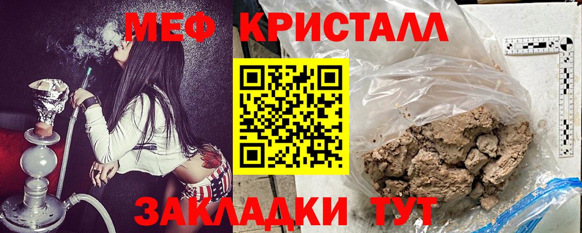 МЕФ мука Трёхгорный