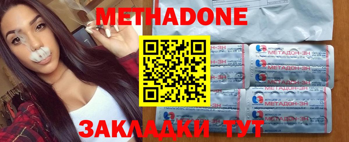 МЕГА зеркало  Вход с VPN  Трёхгорный  МЕТАДОН methadone  МЕТАДОН мёд 