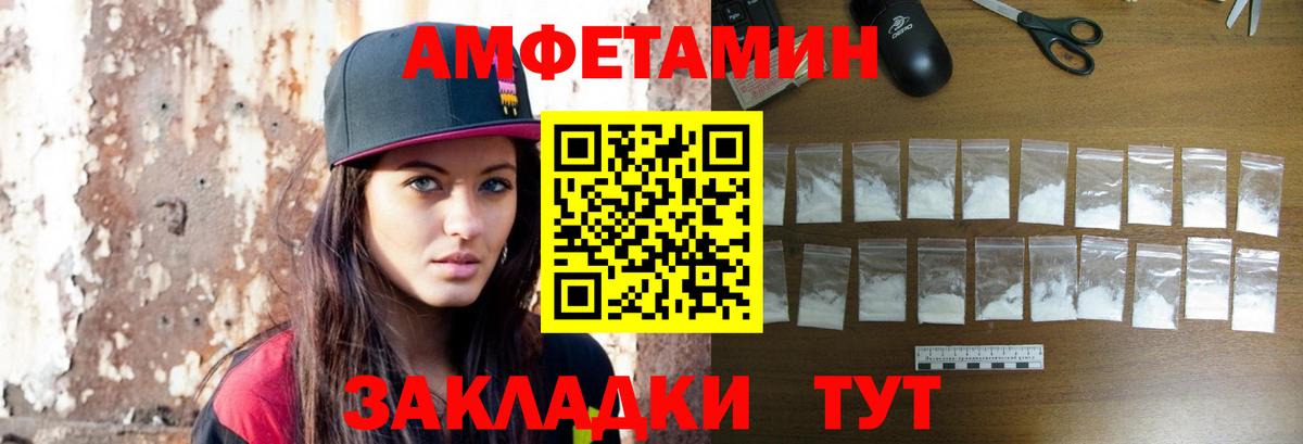 МЕТАМФЕТАМИН винт  Вход с VPN  Трёхгорный 
