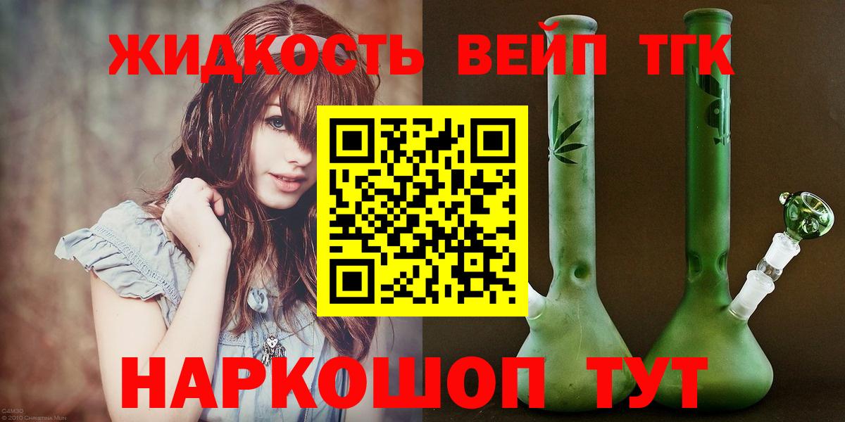 Дистиллят ТГК вейп Трёхгорный