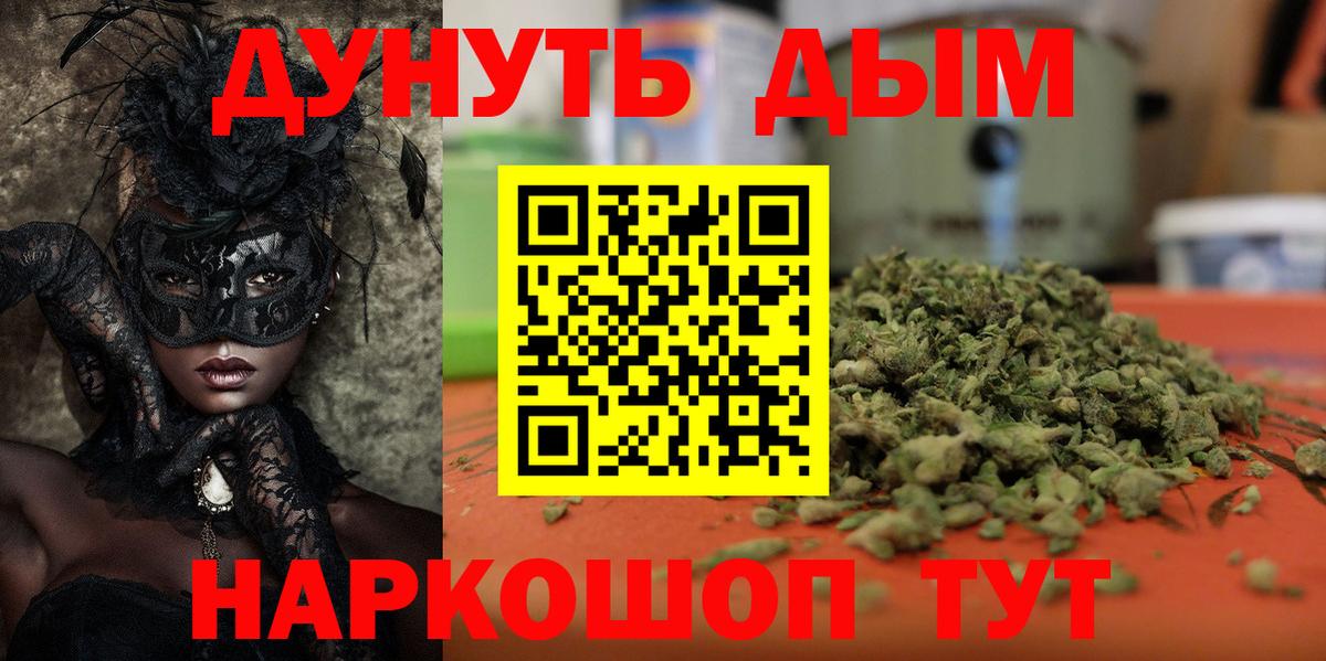 Канабис конопля  МАРИХУАНА марихуана  Каннабис VHQ  Вход с VPN  Трёхгорный 
